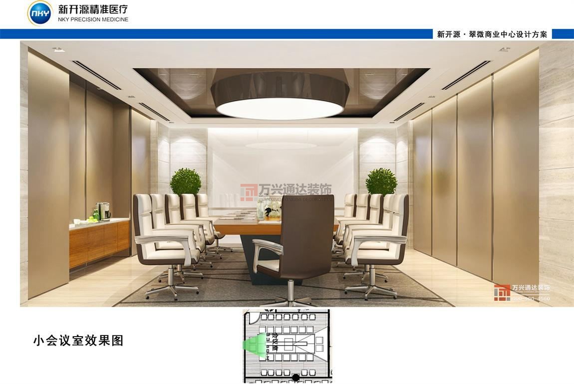 北京萬興通達辦公裝修項目-北京新開源精準醫(yī)療科技有限公司裝修效果圖
