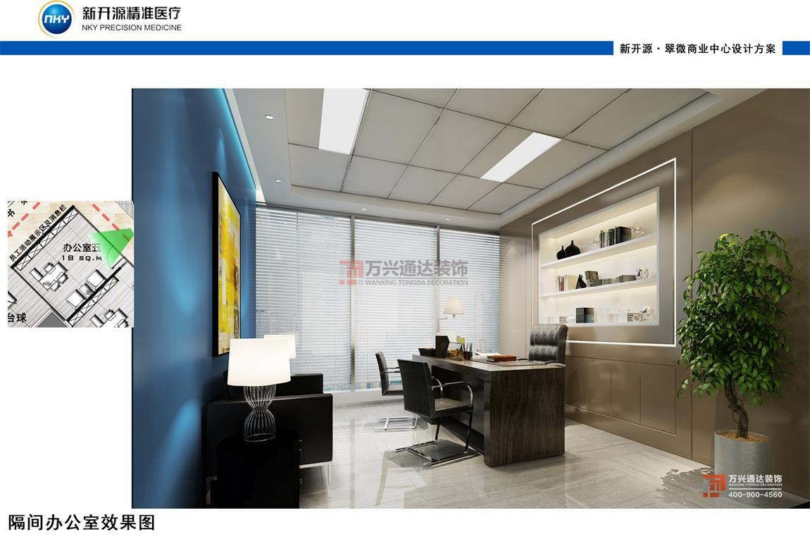 北京萬興通達辦公裝修項目-北京新開源精準醫(yī)療科技有限公司裝修效果圖