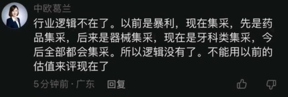 醫藥暴利邏輯沒有了？葛蘭被冒充喊話，屢見“李鬼”假冒基金經理，多家基金公司中招