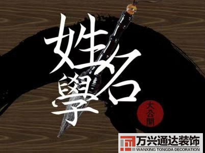風(fēng)水與仕途風(fēng)水師闖官場