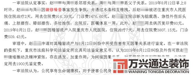 裝修噪音裝修噪音在規(guī)定時(shí)間是幾點(diǎn)到幾點(diǎn)