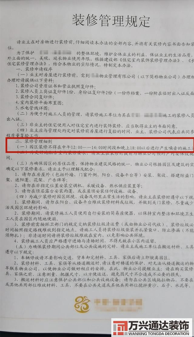 裝修噪音裝修噪音在規(guī)定時(shí)間是幾點(diǎn)到幾點(diǎn)
