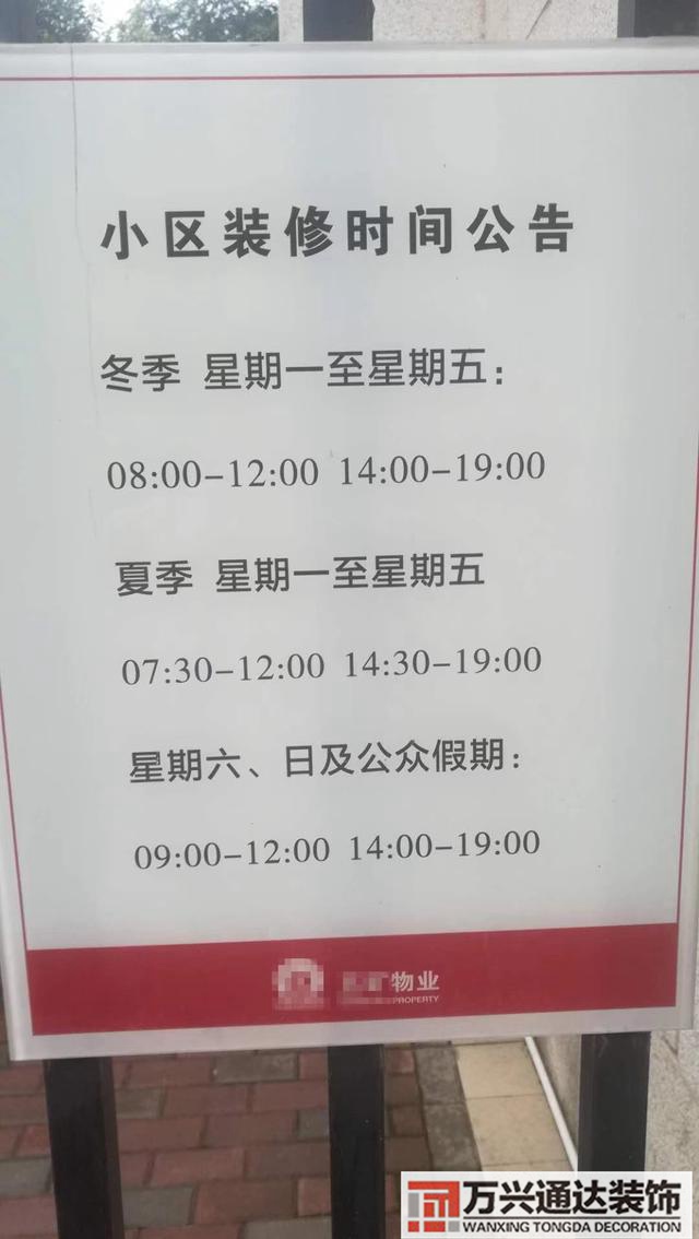 裝修噪音裝修噪音在規(guī)定時(shí)間是幾點(diǎn)到幾點(diǎn)