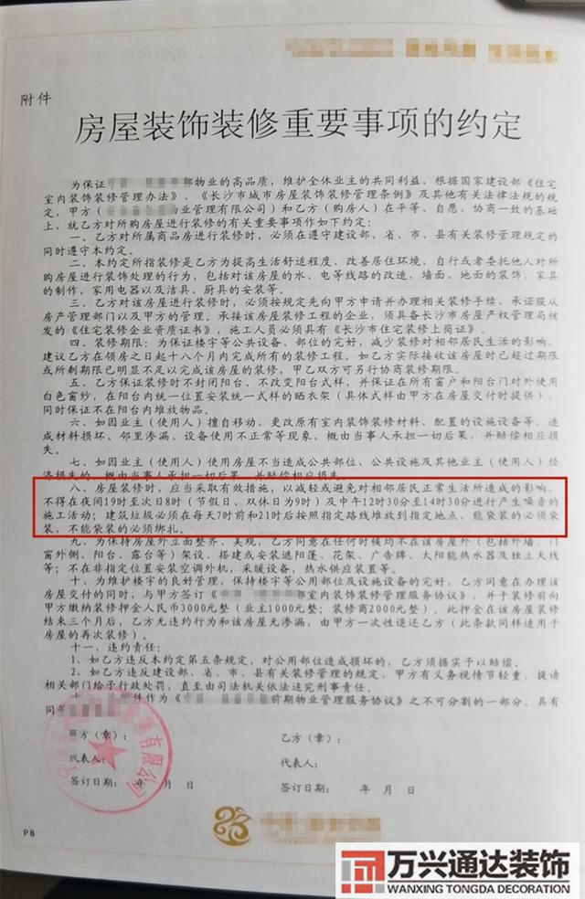 裝修噪音裝修噪音在規(guī)定時(shí)間是幾點(diǎn)到幾點(diǎn)