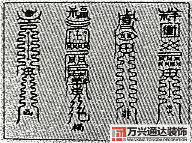 陰山與風(fēng)水風(fēng)水陰山陽(yáng)山