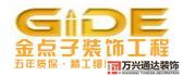 裝修無(wú)錫裝修無(wú)錫公積金怎么提取