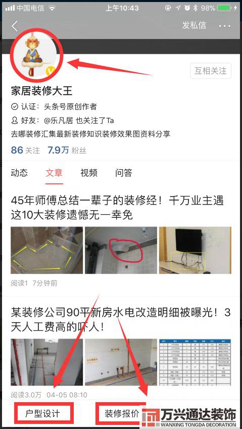 裝修清單預(yù)算家庭裝修預(yù)算清單