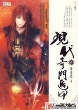 都市風(fēng)水師4苗疆都市風(fēng)水師4苗疆有聲小說