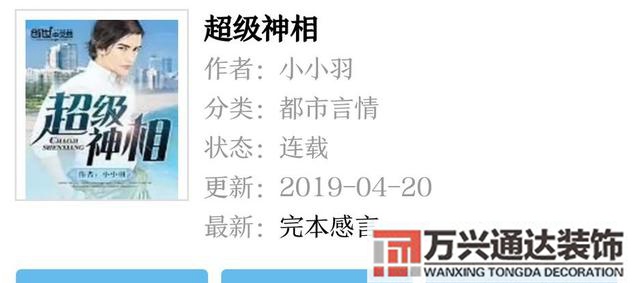 風(fēng)水相師類的小說(shuō)風(fēng)水相師之類的小說(shuō)