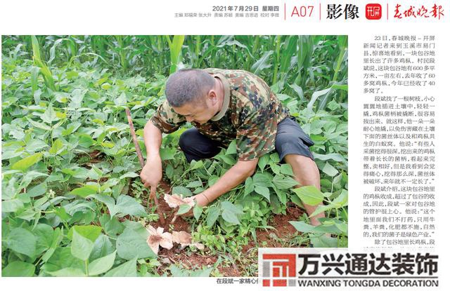 云南風(fēng)水寶地云南風(fēng)水寶地分享