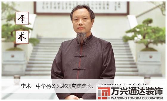 李居明九星風(fēng)水學(xué)風(fēng)水大師李明居