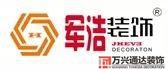 寫(xiě)字樓裝修公司北京寫(xiě)字樓裝修公司