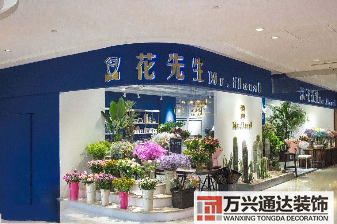高端花店裝修花店簡(jiǎn)約風(fēng)格裝修