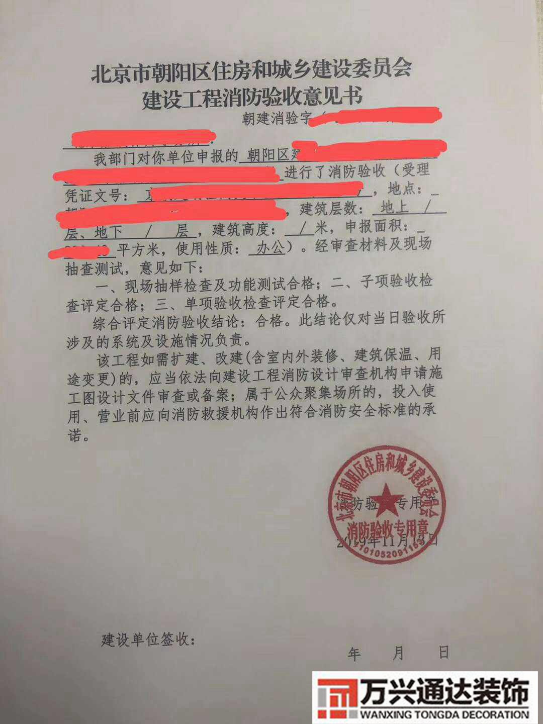 裝修消防報(bào)備平臺新消防法裝修消防報(bào)備