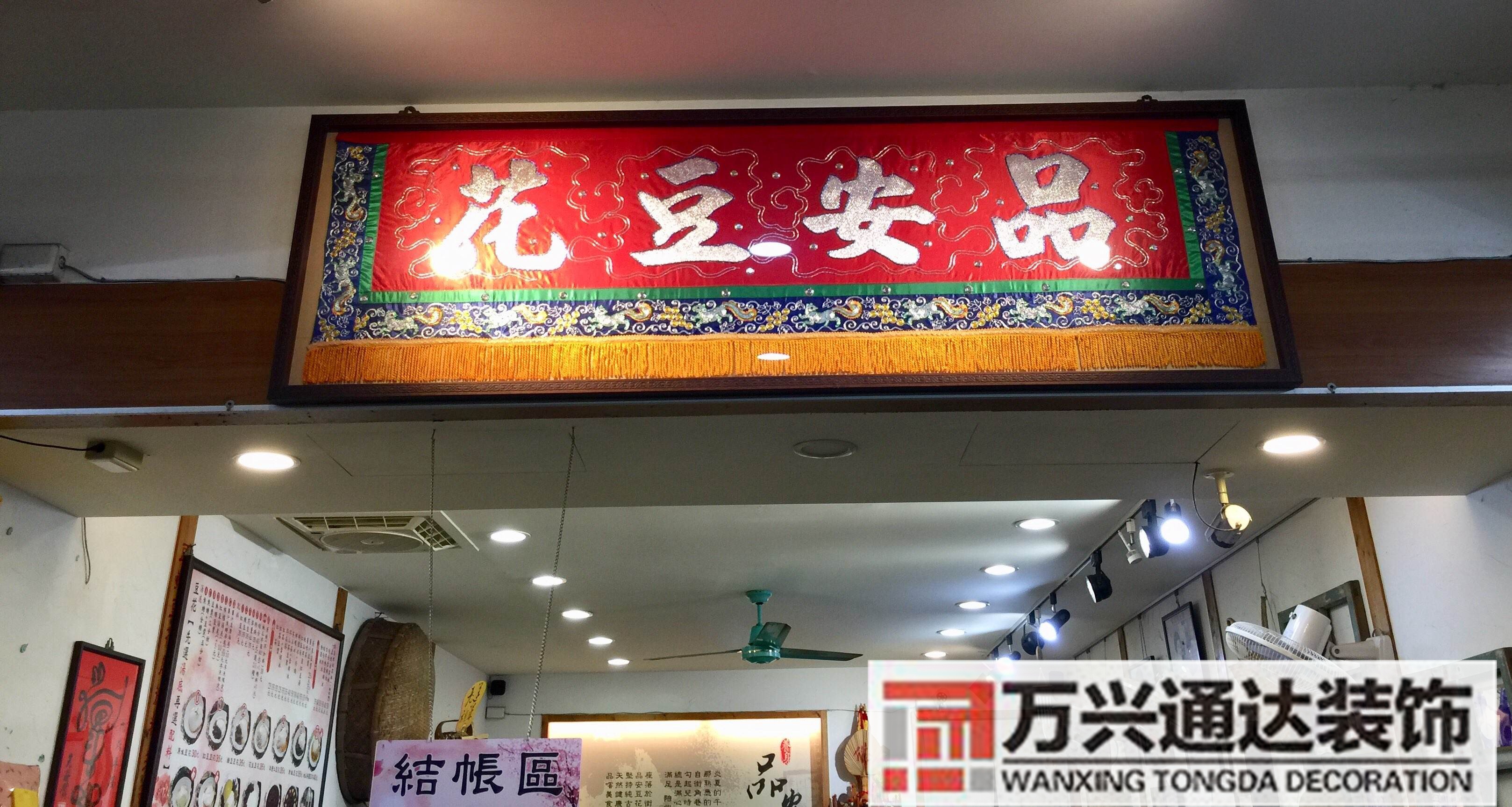 豆花店裝修豆花店裝修風(fēng)格