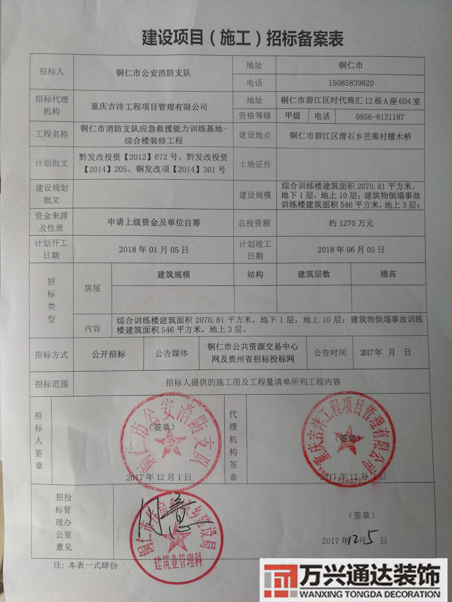 消防裝修需要報(bào)備不開店裝修消防怎么報(bào)備