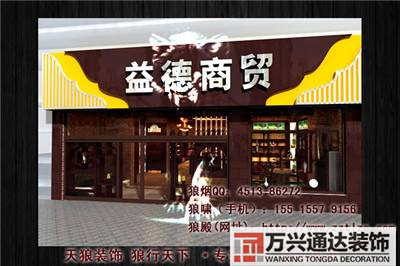 連鎖店鋪裝修價(jià)位門店簡單裝修多少錢